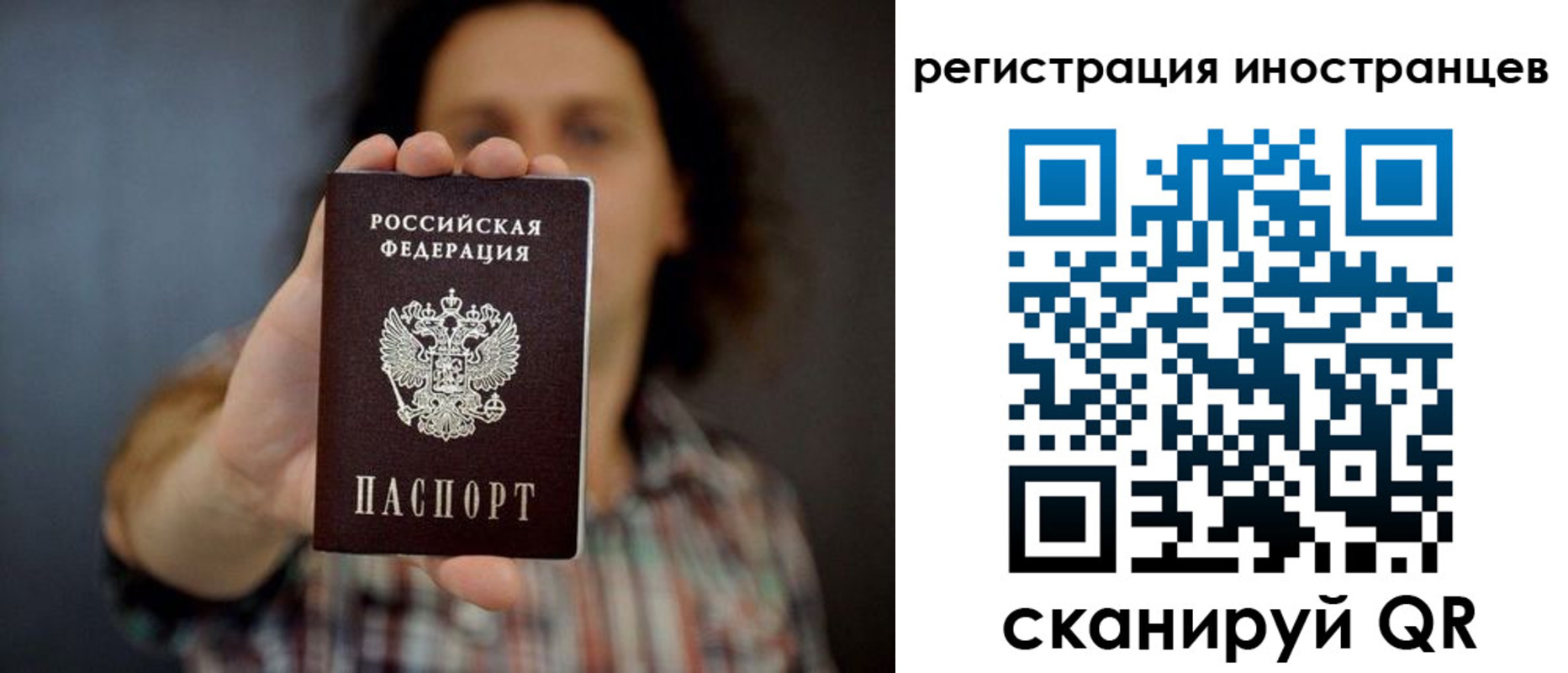 миграционный учет в Серпухове