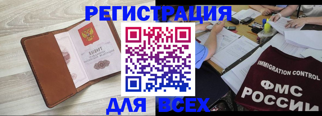 временная регистрация 2025 в Серпухове