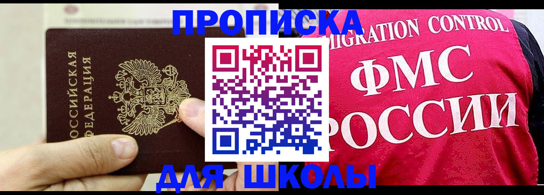 временная прописка в Серпухове