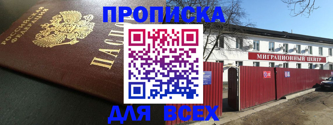 временная регистрация 2025 в Серпухове