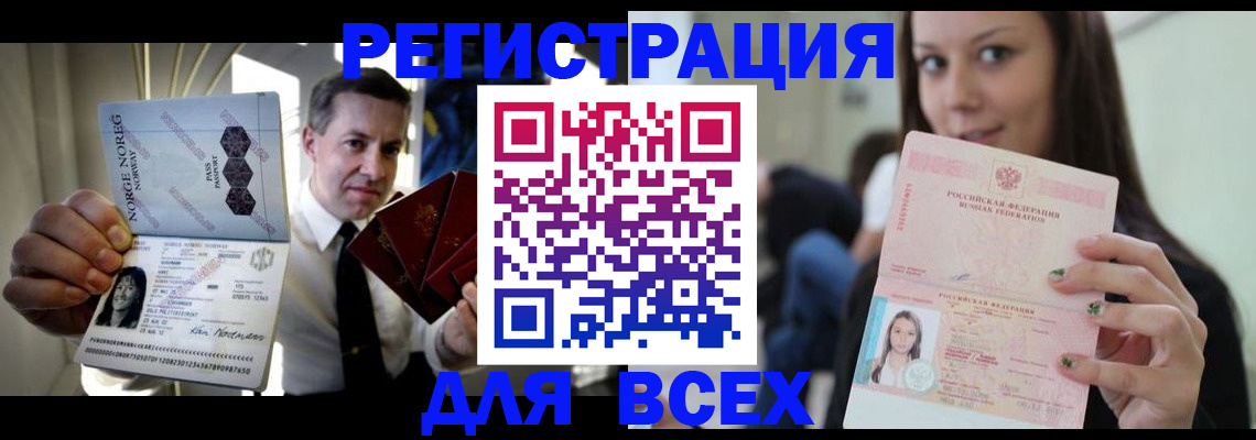 прописка от собственника в Серпухове