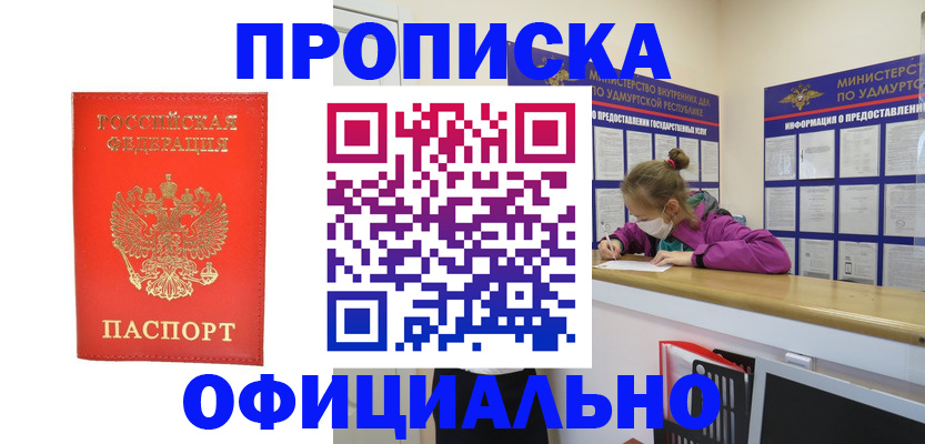 где прописаться в Серпухове