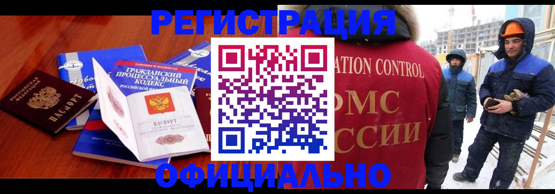 прописка в квартире в Серпухове