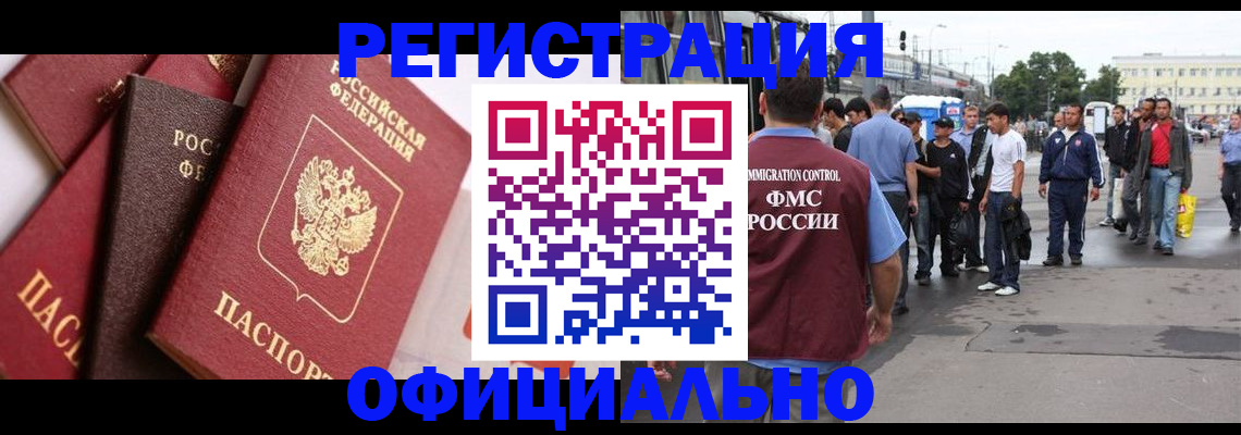 временная прописка в Серпухове